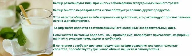 Можно ли на голодный желудок пить кефир. Переваривается кефир. За сколько переваривается кефир. Сколько усваивается кефир. Как долго переваривается кефир.