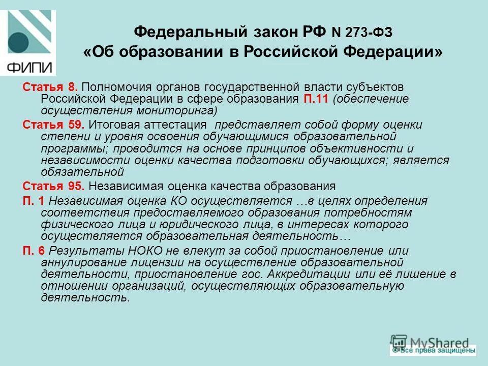Итоговая аттестация представляет собой. Итоговая аттестация представляет собой