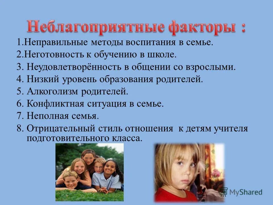 Способы воспитания в семье. Способы воспитания в семье. Средства семейного воспитания. Методы семейного воспитания схема. Методы воспитания детей.