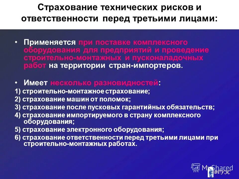 Условия коммерческого страхования