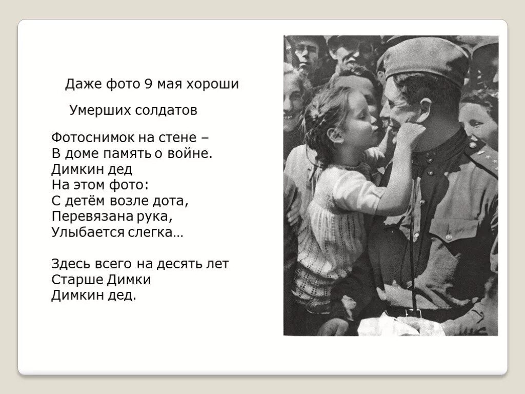 Стих о войне 5 6 лет. Стихи о войне для детей. Маленький стих про войну. Стих про войну короткий. Маленькое стихотворение о войне.