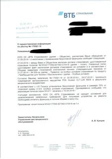 Претензия банку втб образец