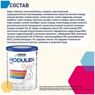 Смесь модулен