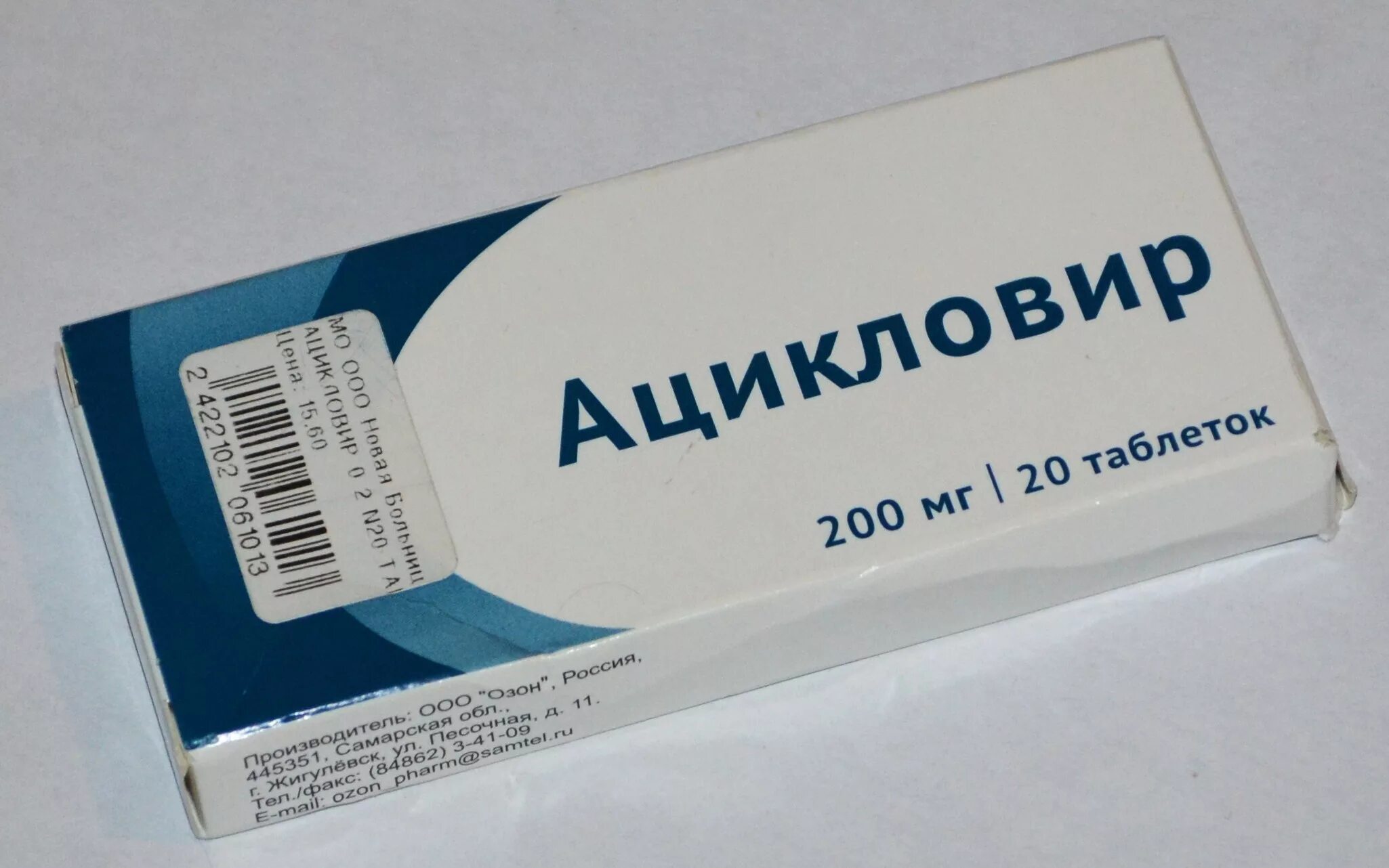 Ацикловир 100 мг. Ацикловир 400 мг. Ацикловир противовирусное. Лекарство ацикловир таблетки.