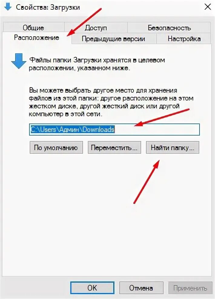 Как загрузки переместить в галерею. Как папку загрузки перенести на другой диск. как сохранить загрузки на другой диск. как перенести папку загрузки с диска с на диск д. можно ли перенести папку загрузки на другой диск.