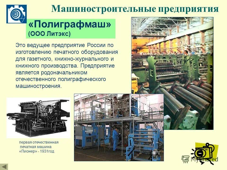 Завод является предприятием. Завод является предприятием