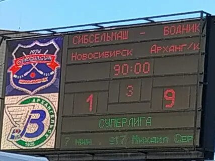 Водник архангельск расписание