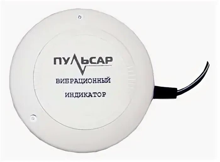 Сигнализатор цифровой с вибрационной и световой индикацией