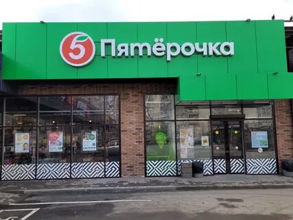 Пятерочка волгодонск