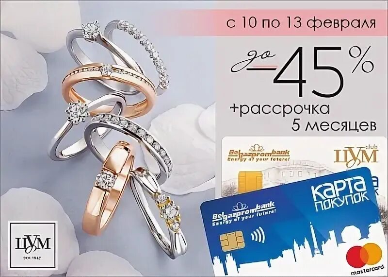 Цум могилев режим работы. Цум могилев режим работы. Скидка 10 процентов цум. Скидки мужской магазин декабря новый год. Цум могилев режим работы.