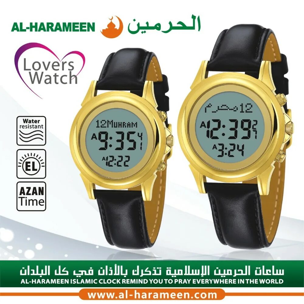 Часы Аль Харамейн мужские. Исламские часы Аль Харамейн. Часы Аль Фаджр и Аль Харамейн. Часы al Harameen женские.