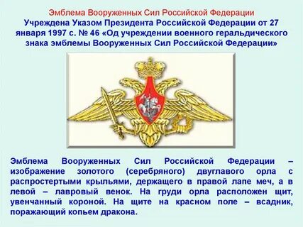 Вооруженные силы пишется с большой