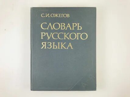 Толковое слово книга