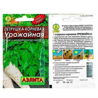 Петрушка корневая листовая