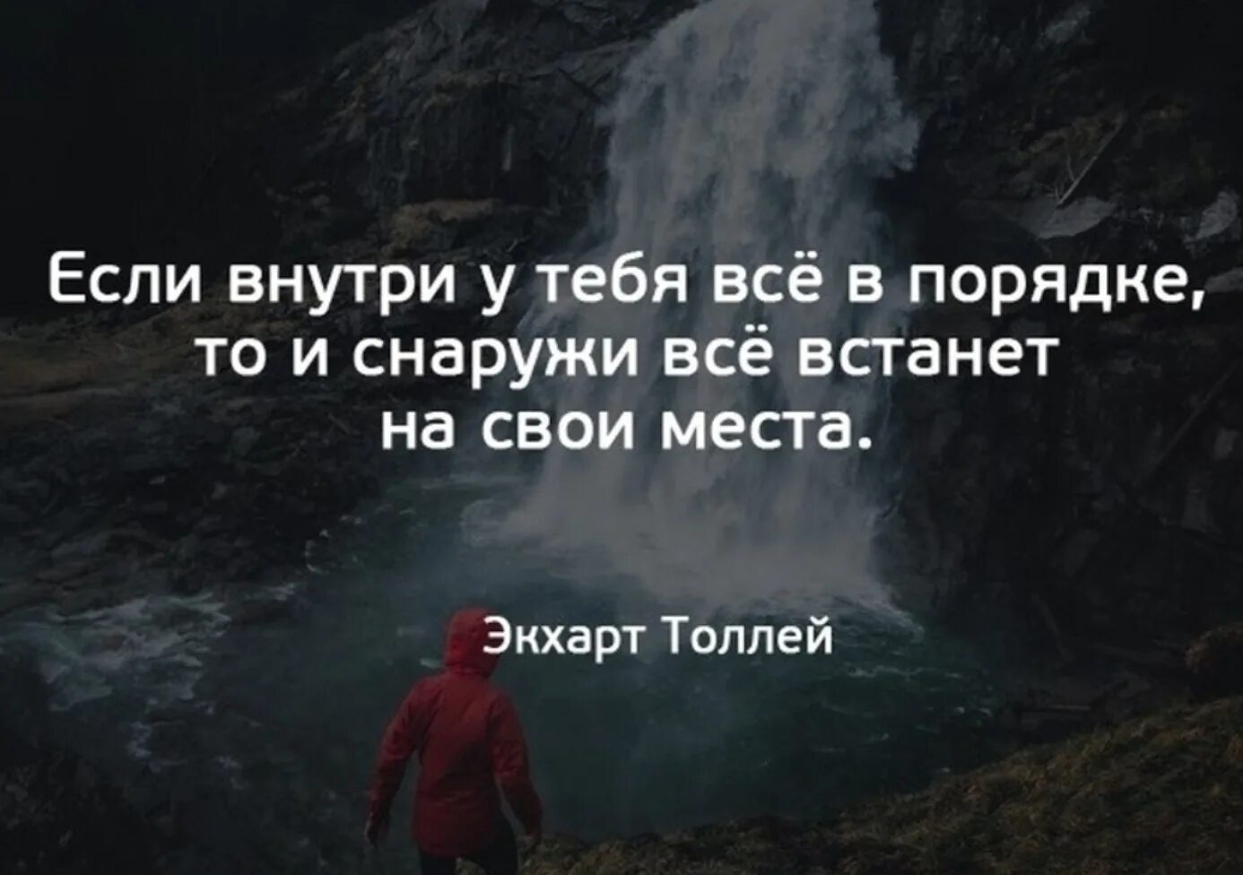 Важно то что внутри. Все внутри цитаты. Внутри цитаты. Мир внутри цитаты. Мир внутри тебя цитаты.