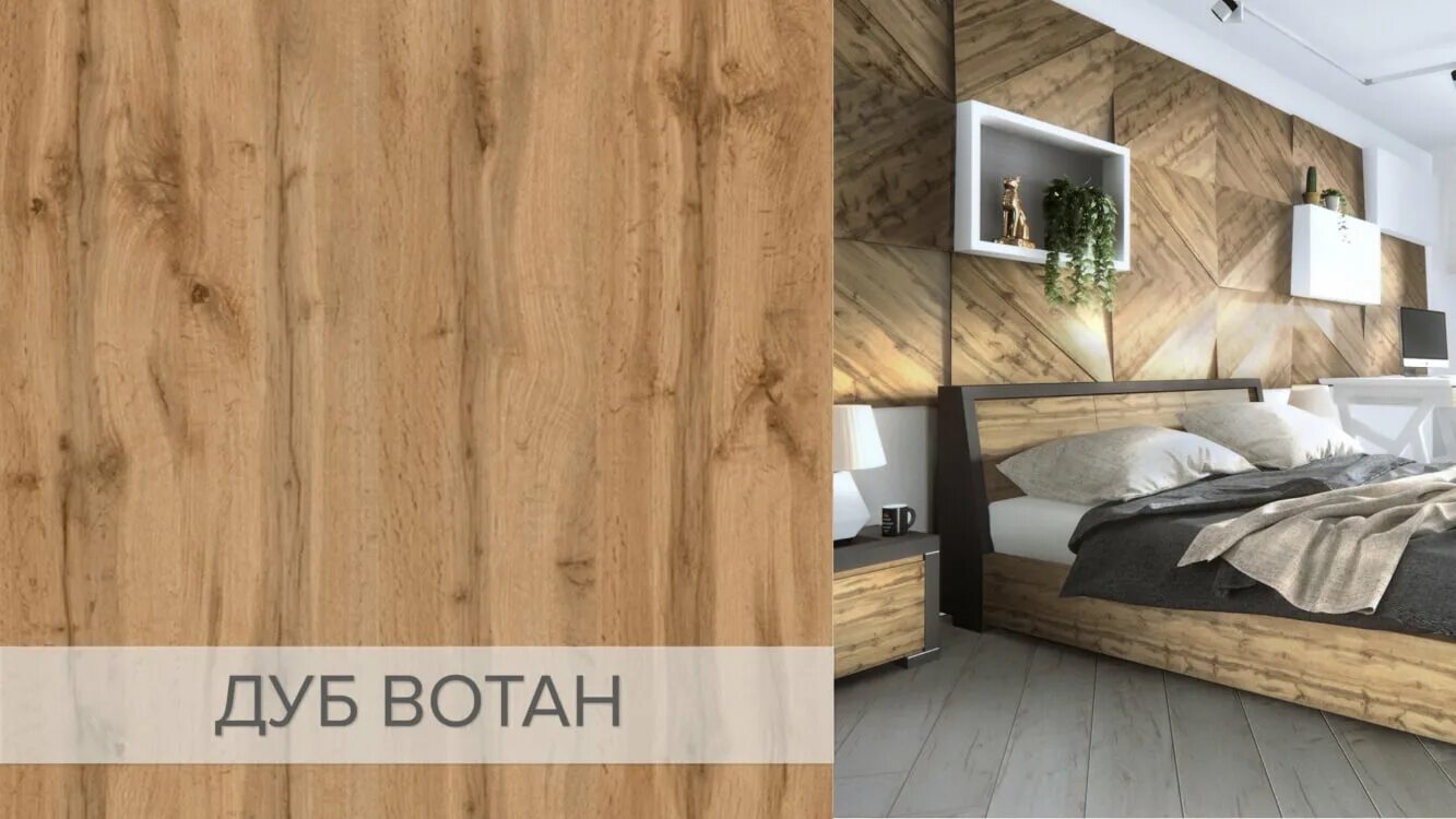 Как использовать оттенок дуб вотан в интерьере