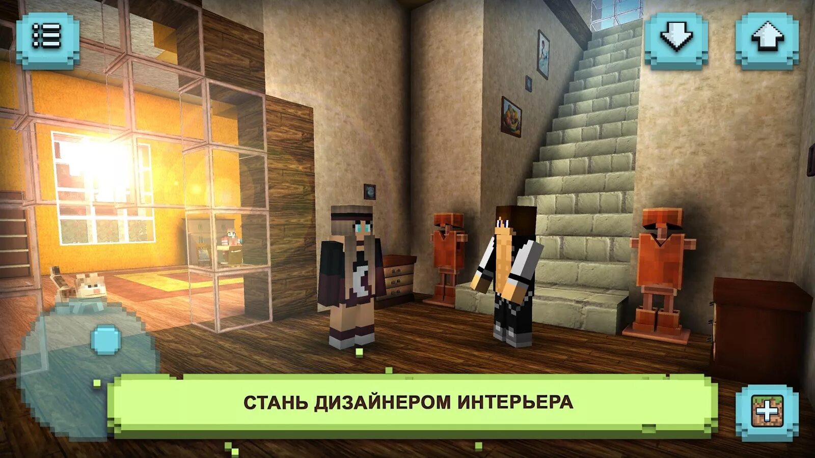 Dream игра андроид. Дрим хаус игра. андроид игра обустройство комнаты. игры отделка дома андроид. house игра строить дом.