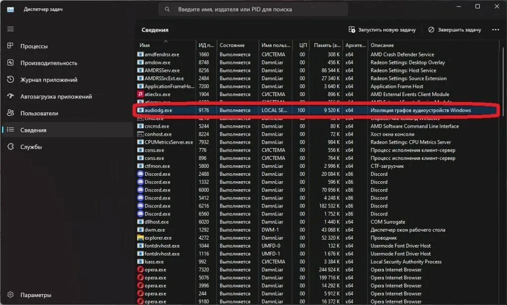 Exe. Что такое изоляция графов аудиоустройств windows 10. Как удалить файл audiodg. Exe нужен ли. Изоляция графов аудиоустройств windows 10 грузит процессор.