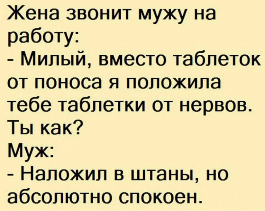 Сандра баллок и райан рейнольдс в фильме предложение. Записки мужу на обед. Анекдот про таблетки. Общительный человек. Обед для мужа.