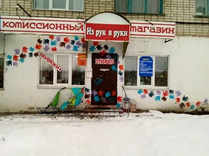 Комиссионка чебоксары
