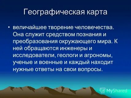 Великое творение