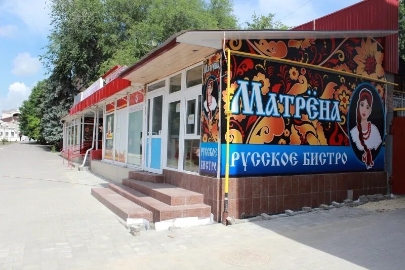 г. Aik бистро новошахтинск. Aik бистро волгоград. волгодонск проспект строителей 41. аик бистро ахтубинск.