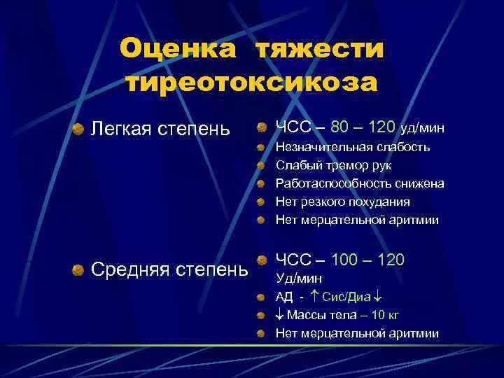 Гипотиреоз классификация степени тяжести. Классификация первичного гипотиреоза по степени тяжести. Симптомы гопотоериоза. Первичный гипотиреоз диагностика. Степени тяжести гипотиреоза.