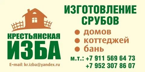 Сруб текст