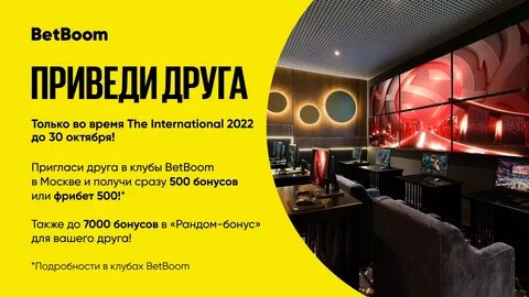 Betboom бонусы
