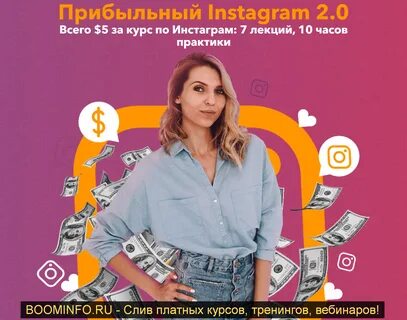 Инстаграм 2
