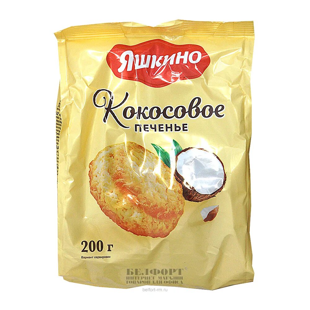 Яшкино кокосовое. Яшкино кокосовое печенье. Яшкино кокосовое печенье. Печенье дженс кдв. Печенье сэндвич яшкино кокосовое.