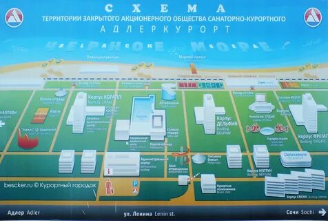 Горный воздух аэропорт сочи