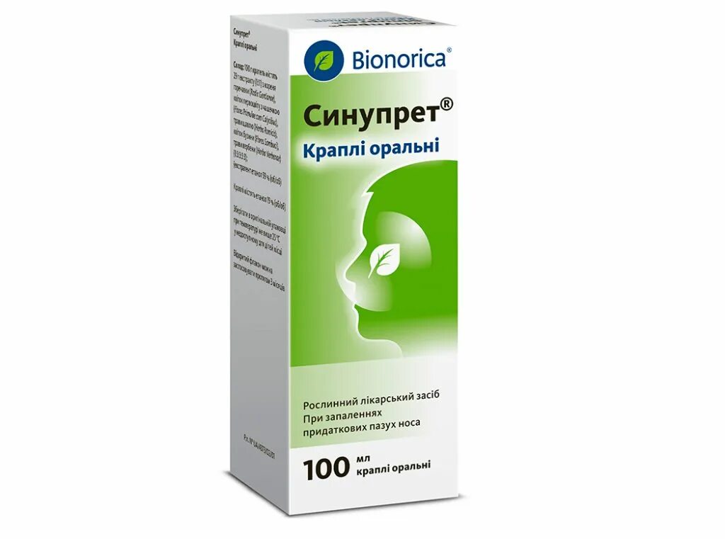 Синупрет капли дозировка детям. Синупрет капли дозировка детям