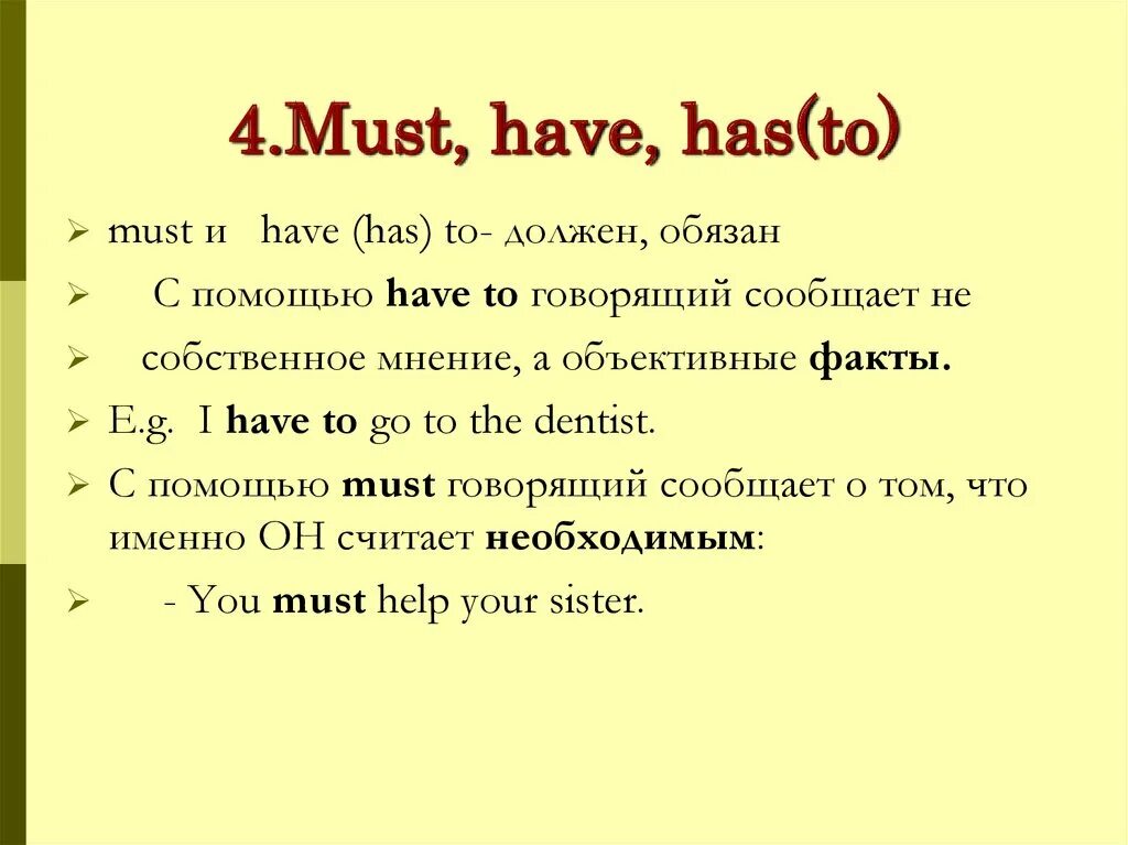 Must recommend. Must have to разница. must have to правило. глаголы must и have to. разница между must и have to.