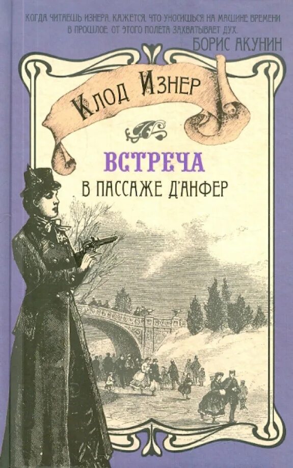 Читать книгу встретимся