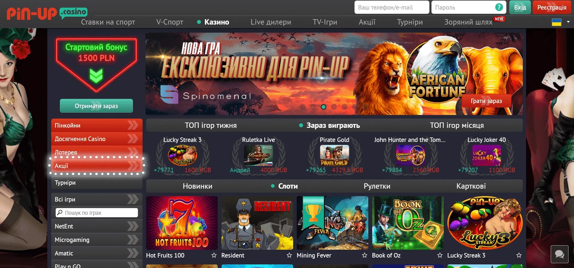 Pin up регистрация casino pin up games. Пинап казино казино официальное. Пин ап регистрация казино.