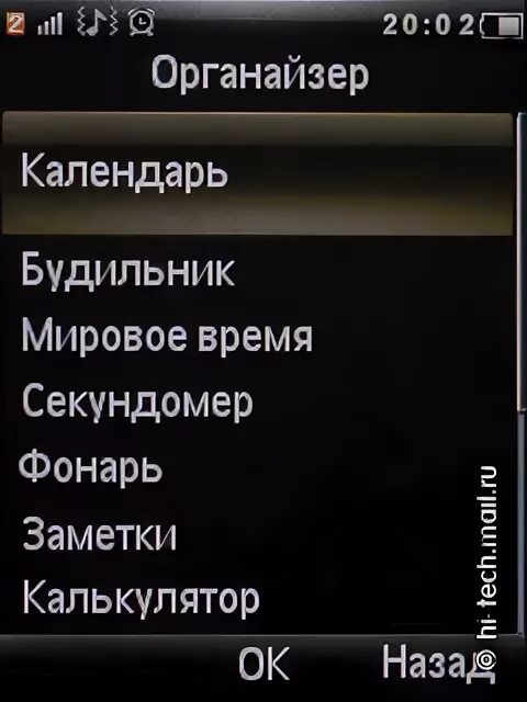 Инженерное меню xenium. Инженерное меню xenium