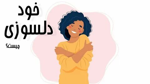 Her self