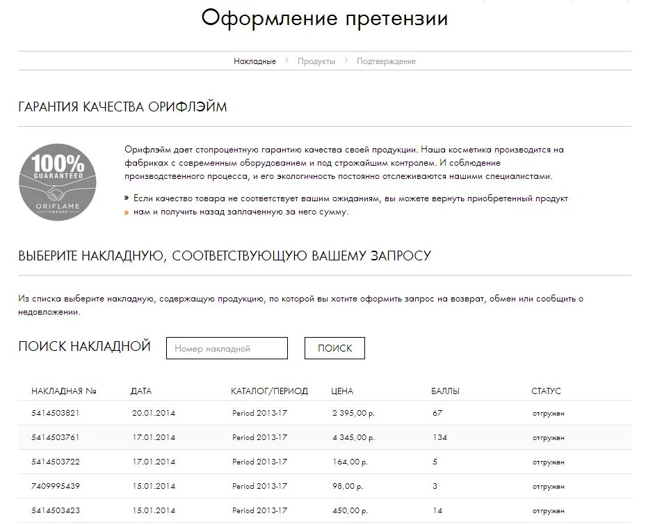 Вернут ли деньги при отмене заказа озон