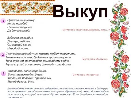 Купец ехавший на ярмарку