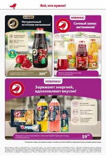 Время скидки пенсионерам в ашане