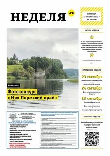 Погода мордовия березники на неделю