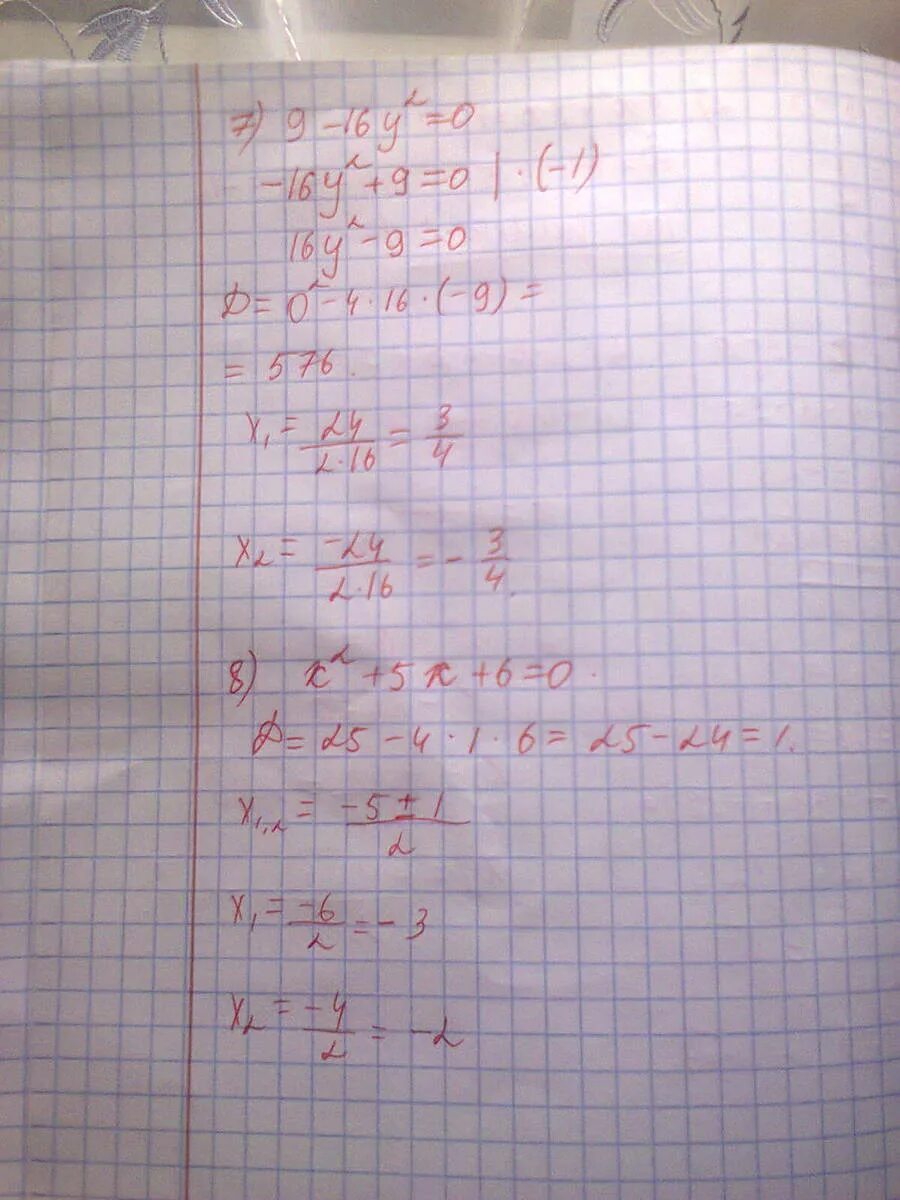 6х 5х 2 0. 3х+18<0 -3х+9<0. 5х-5-4х-8+3х. 2х2-6х+5 0. 5х-2>8.