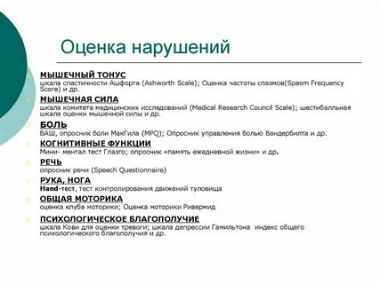 Macs шкала дцп
