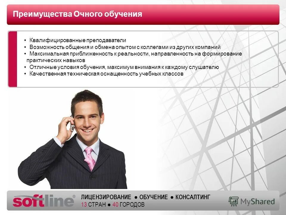 Преимущества очного образования. Преимущества и недостатки дистанционного образования. Преимущества очного обучения. Достоинства очного обучения. Достоинства очного обучения.