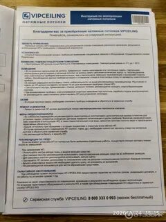 Договор натяжные потолки