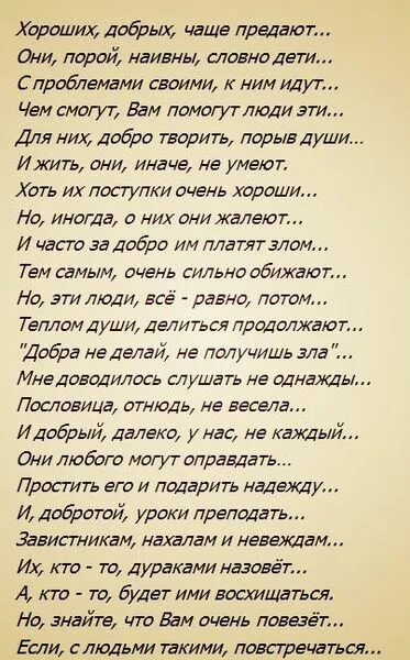 Стихи про предательство людей. Стихи про предателей. Стих человеку который предал. Стихи о предательстве любимого.