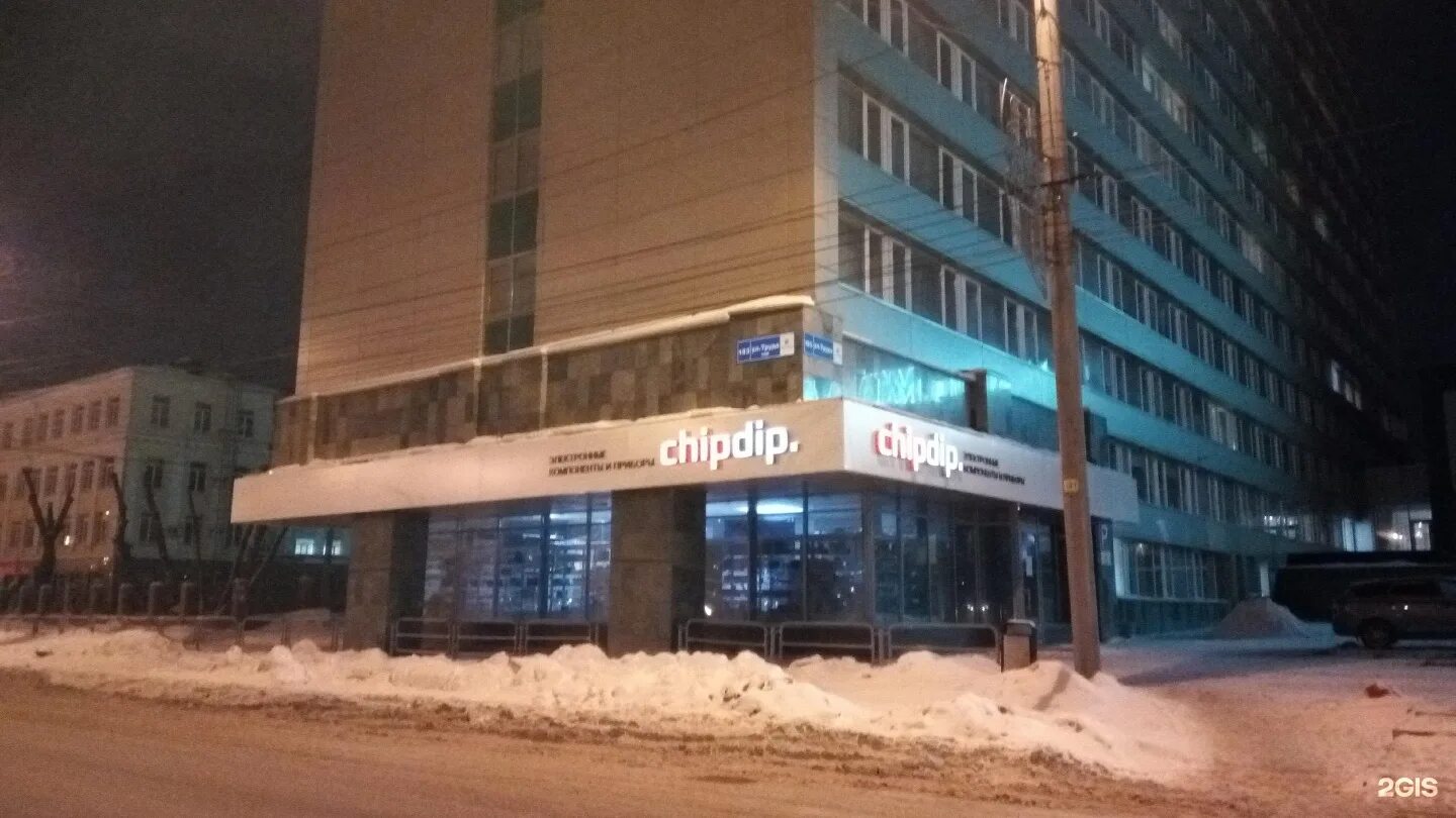 Чип и дип челябинск. Труда, 153, челябинск. Ул труда 153. Ул. Гостиница малахит челябинск.