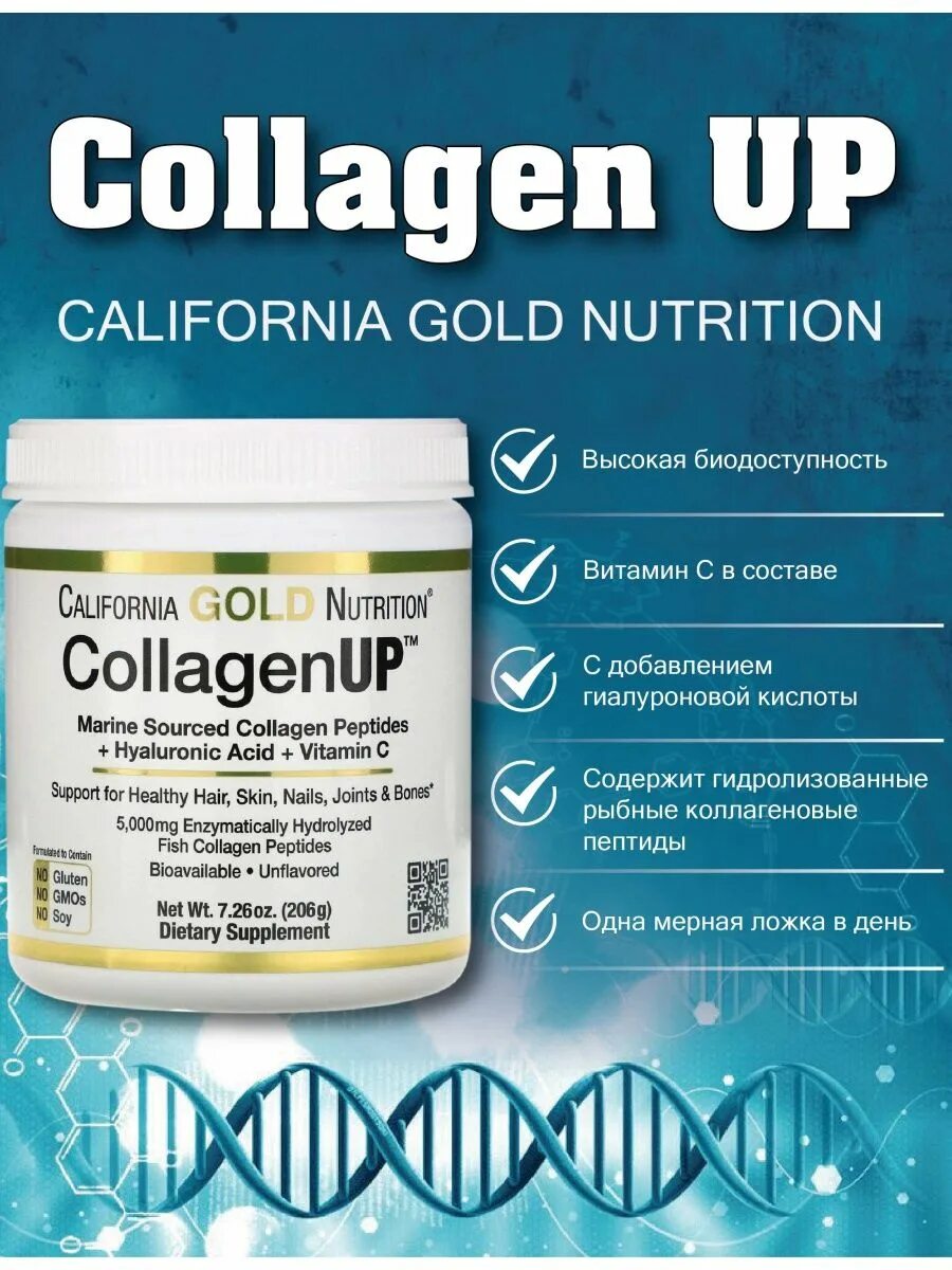 Collagen california. Collagen california