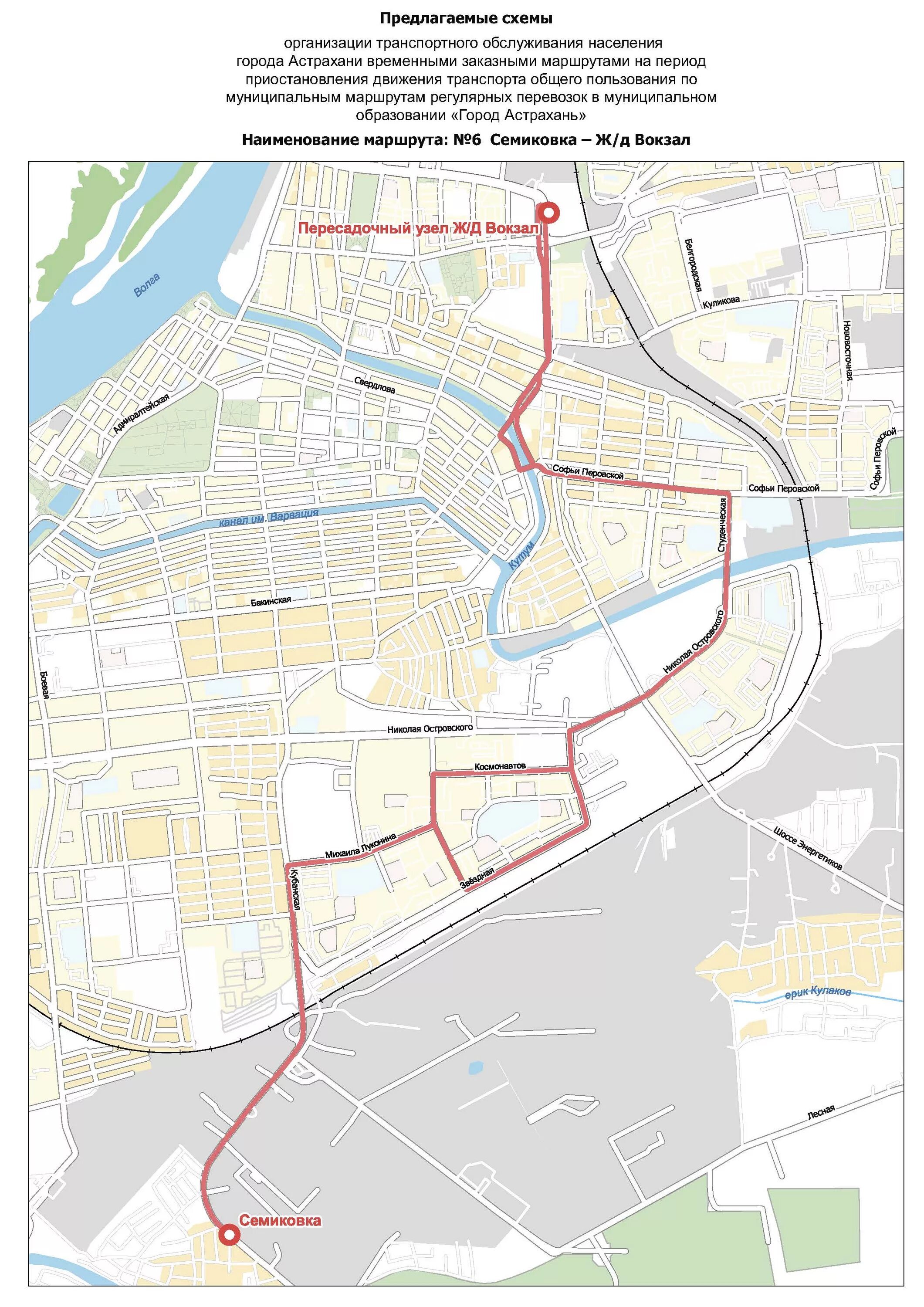 Маршрут 63 автобуса астрахань. Схема маршрутов общественного транспорта Астрахани. Астрахань схема общественного транспорта. Схема движения автобусов Астрахань. Маршрут 1 маршрутки Астрахань.